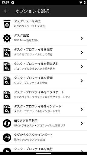 NFC Tools - Pro Edition screenshot 6