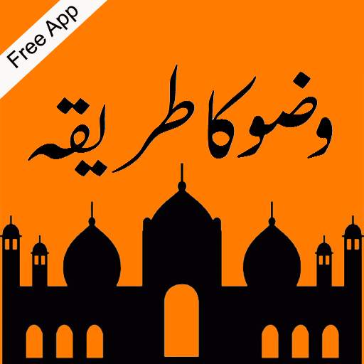 Wazoo ka Tarika 1.1