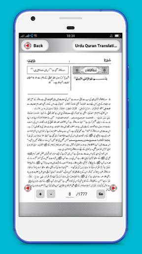 Quran with urdu translation screenshot 4