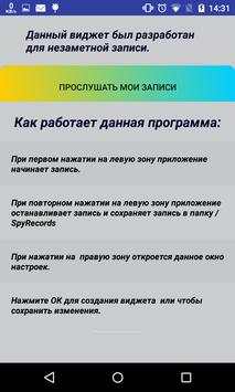 Recorder widget 2 تصوير الشاشة