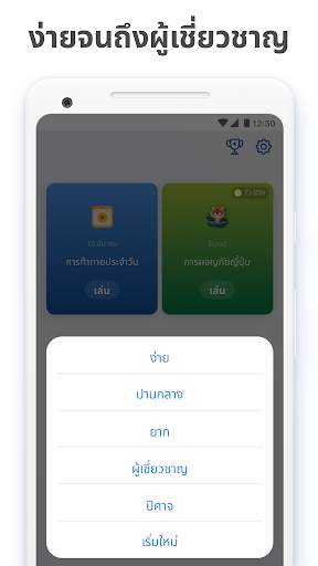 Sudoku.com - ปริศนาซูโดกุตรรกะ screenshot 5