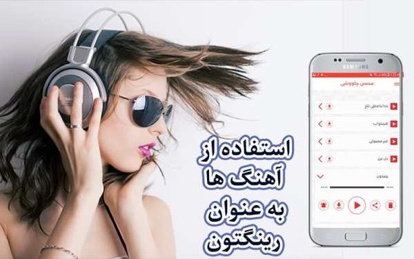 محسن چاوشی screenshot 2