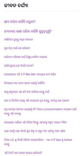 Odia General Knowledge (Odia GK) screenshot 6