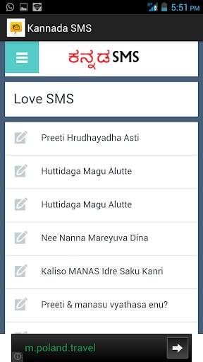 Kannada SMS screenshot 1
