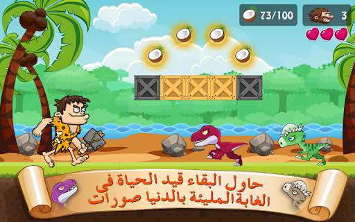 مغامرات الغابة - مجانا 1 تصوير الشاشة
