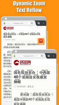 Chinesebrowser screenshot 8