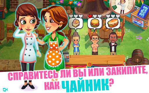 Mary le Chef - Cooking Passion скриншот 5