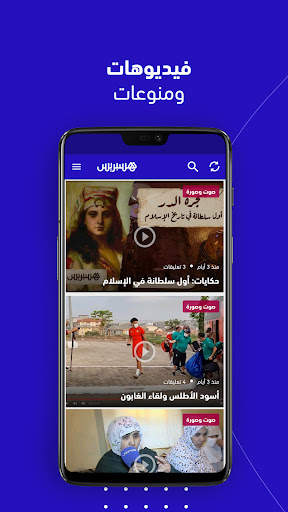 Hespress - هسبريس screenshot 3