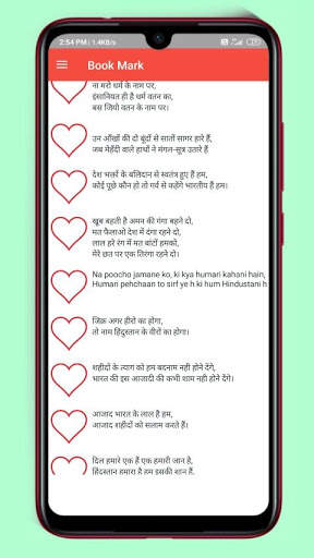 Best Status:- A Shayari App For Facebook post screenshot 6