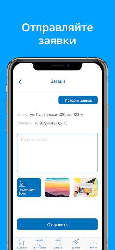 УК Инновация скриншот 3