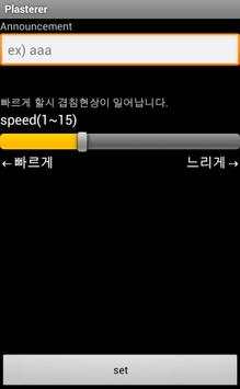 Plasterer (도배기) screenshot 2