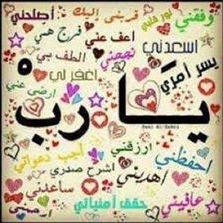 ادعيه مصوره screenshot 22