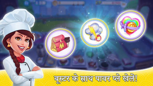 मसाला मैडनेस: कुकिंग गेम स्क्रीनशॉट 2
