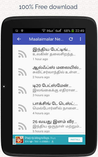Tamil Sports News screenshot 14