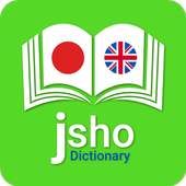 Jisho Japanese English Dictionary v1.0.3