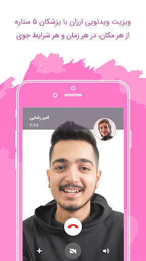 زوپ ویزیت آنلاین پزشکی | Zoop screenshot 1