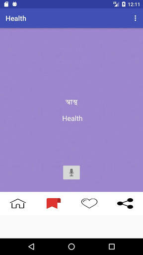 Learn English in Bangla screenshot 6