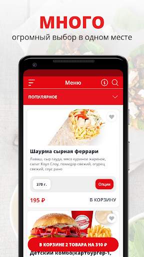 Лаваш-Гараж | Ирбит screenshot 1