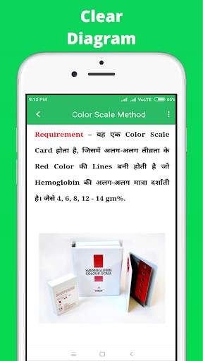 Pathology Lab Test In Hindi скриншот 6