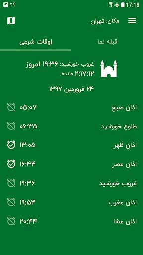 قبله نما screenshot 3