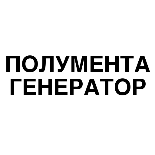 Polumenta Generator icon