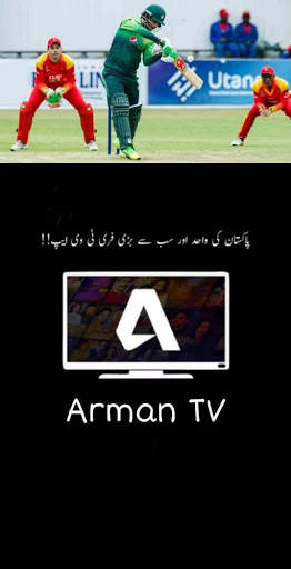 Arman Tv - PAK vs ZIM Live 2020 screenshot 4