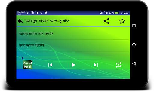 Ayatul Kursi MP3 screenshot 8
