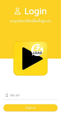 MY EZLoad screenshot 1