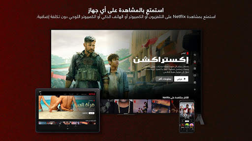 Netflix 5 تصوير الشاشة