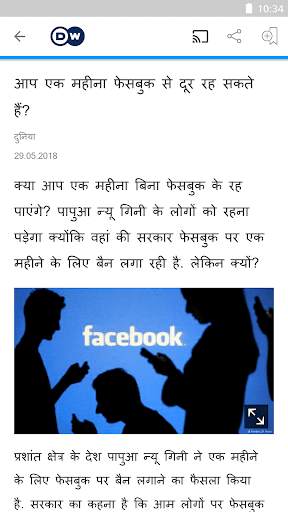 DW - Breaking World News स्क्रीनशॉट 3