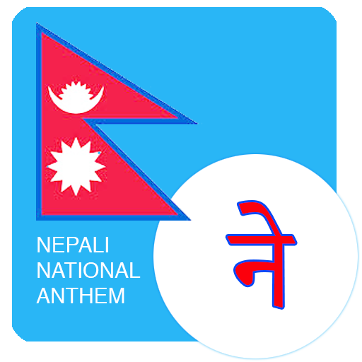 Nepali National Anthem icon