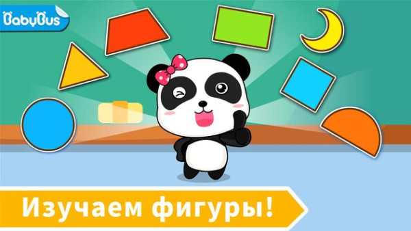 Изучаем фигуры - для малышей скриншот 1