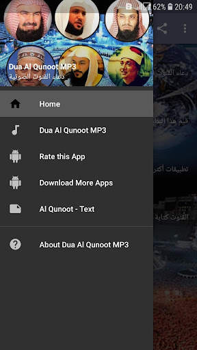 Dua Al Qunoot MP3 Offline screenshot 1