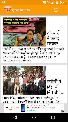 राजस्थान समाचार - Rajasthan News screenshot 4