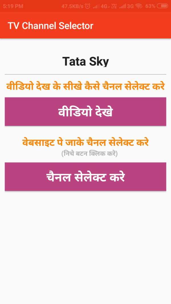 TV Channel Selector screenshot 7