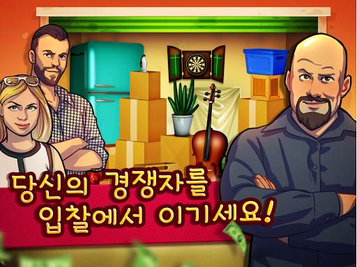 경매 전쟁 – 스토리지 옥션 및 전당포 시뮬레이터 screenshot 9