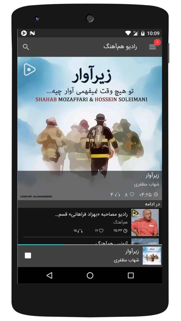 ham-ahang screenshot 2