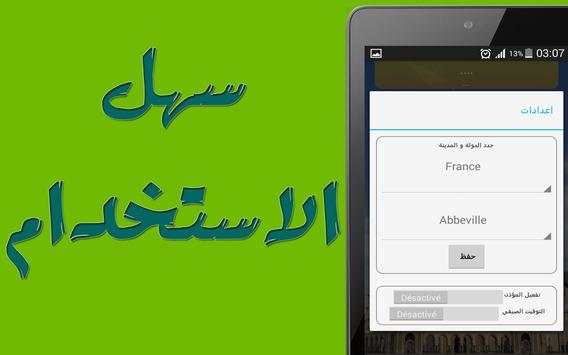 Athan – Prayer Time screenshot 4