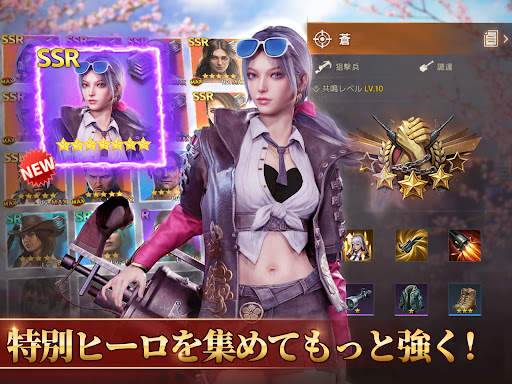 ステート・オブ・サバイバル screenshot 17