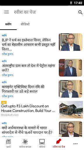 NDTV India Hindi News screenshot 3