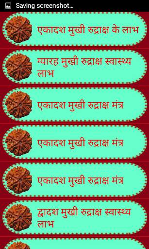 Rudraksha ka gyan screenshot 4