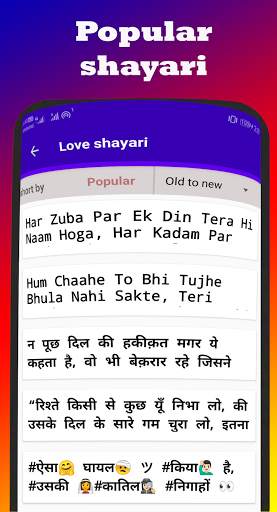 Hindi Love Story Shayari App screenshot 4