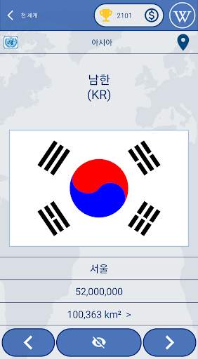 세계의 국기 – 국가 및 국가 국기 퀴즈 screenshot 1