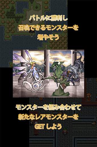 サモンメイト 【完全無料RPG】 screenshot 3