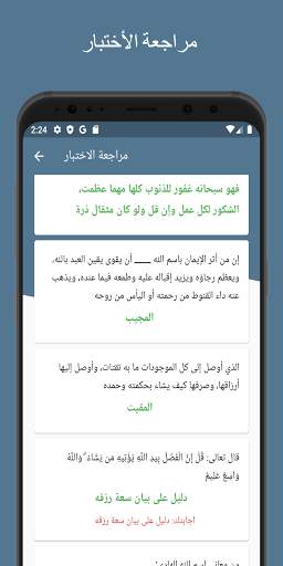 أسماء الله الحسنى والأذكار скриншот 6