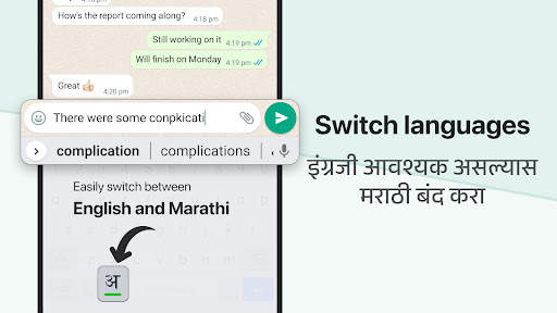 Marathi Keyboard скриншот 4