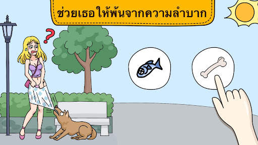 Brain Find: คุณจะหาได้ไหม? screenshot 4