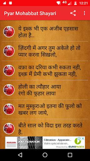 Pyar Dard Bewfa Shayari screenshot 7