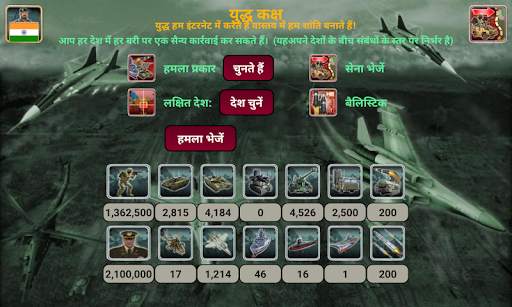विश्व साम्राज्य स्क्रीनशॉट 7