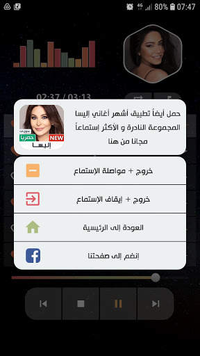 شيرين 2021 بدون نت | كل الأغاني screenshot 4